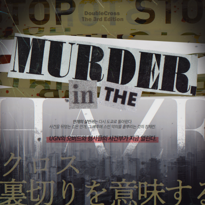Murder in the Haze