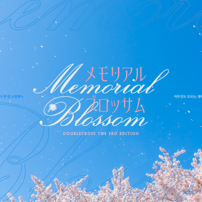 Memorial Blossom