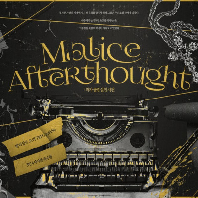 Malice Afterthought
