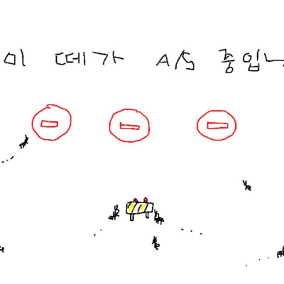 UNDER REPAIR, BY A SWARM OF ANTS