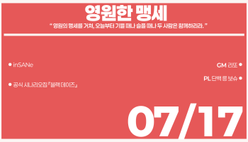 블랙 데이즈