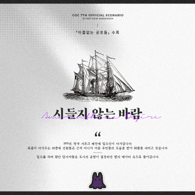 시들지 않는 바람